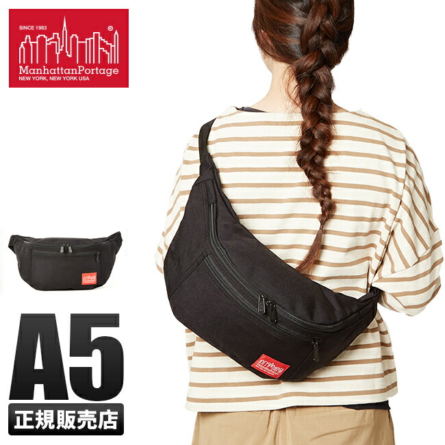 マンハッタンポーテージ Manhattan Portage ボディバッグ 1115 Manhattan Portage マンハッタンポーテージ 1115 LEADOUT WAIST