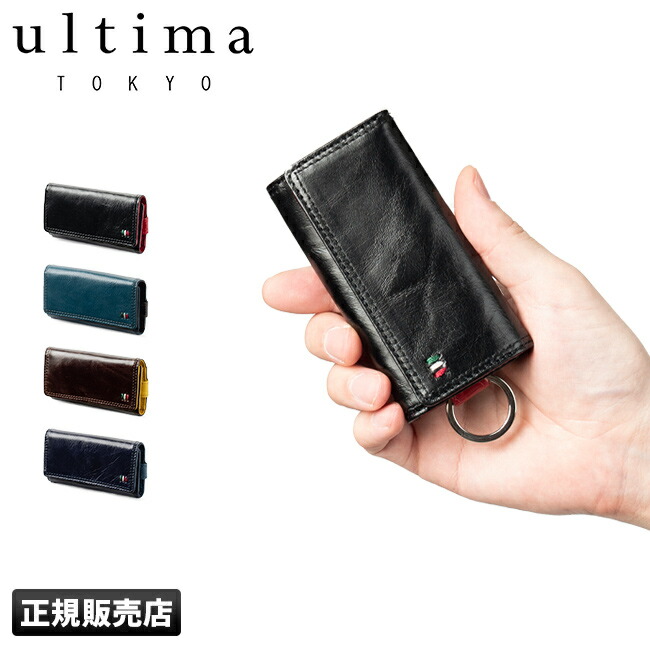 【最大35倍 4/18限定】エース ウルティマトーキョー キーケース メンズ スマートキー ブランド レザー 革 本革 ACE ultimaTOKYO 34538