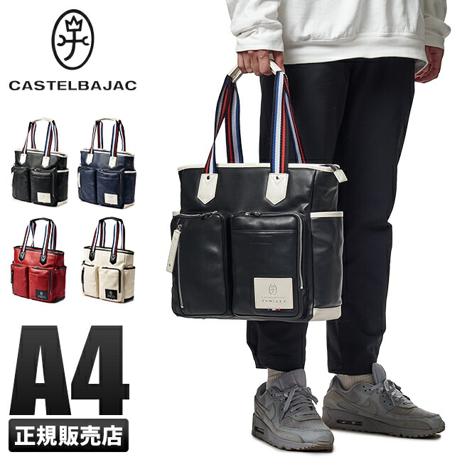 数量は多 楽天カード 5倍 最大 3 18限定 カステルバジャック トートバッグ メンズ ファスナー付き 大容量 B4 Castelbajac 史上最も激安 Hillcrestcare Org