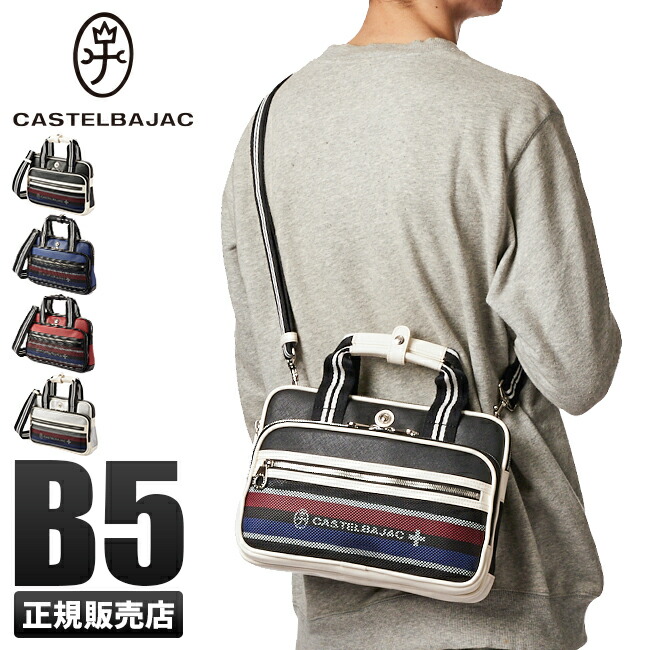 楽天市場 カステルバジャック バックパック リュック メンズバッグ バッグ バッグ 小物 ブランド雑貨の通販