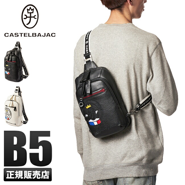【最大32倍】カステルバジャック バッグ ボディバッグ ワンショルダーバッグ メンズ レディース ブランド レザー 本革 かっこいい CASTELBAJAC 30912 cpn10o