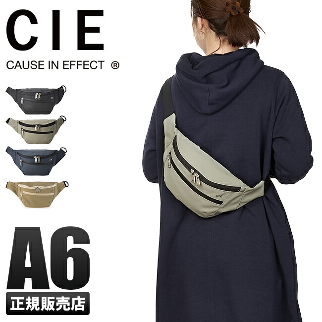 【最大43倍 4/16限定】CIE シー ヴァリアス ウエストバッグ 斜めがけ 軽量 撥水 防水 日本製 ブランド メンズ レディース VARIOUS 021806