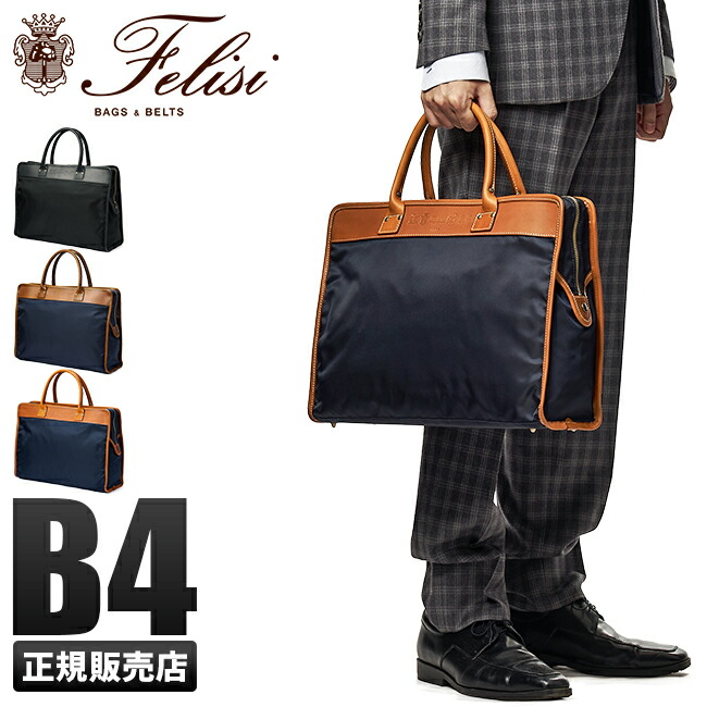美品 Briefing×Felisi ダブルネーム イタリア製 felisi-1773-ds_1.jpg