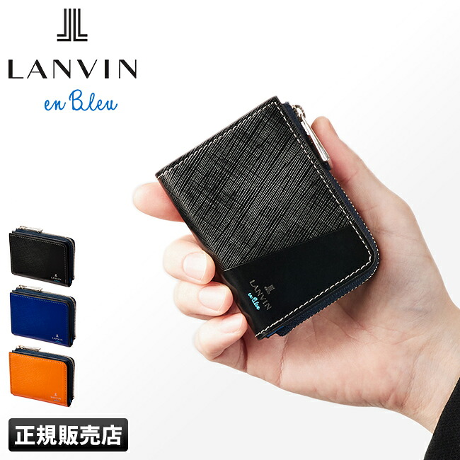 【最大56倍 4/8限定】ランバンオンブルー ランバン 財布 ミニ財布 小さい財布 小銭入れ 本革 コインケース ミニウォレット ミニサイフ メンズ ブランド パーシャル LANVIN en Bleu 555612 cpn10o