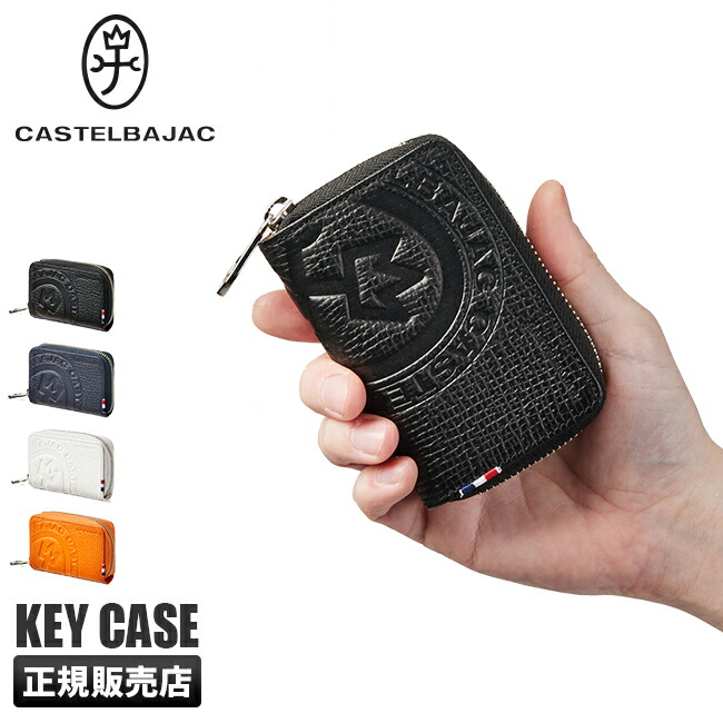 【新品本物】CASTELBAJAC　キーケース/黒 ￥12,100- 楽天市場】カステルバジャック キーケース スマートキー