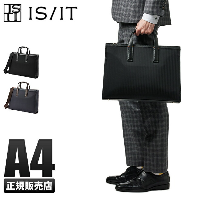 楽天市場】【最大43倍｜9/15限定】特典付き｜IS/IT イズイット