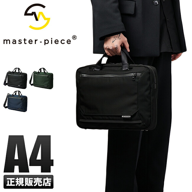 【追加最大+36倍】W特典付き マスターピース ビジネスバッグ メンズ ブランド 通勤 撥水 丈夫 薄型 薄マチ スリム 肩掛け 斜めがけ PC収納 A4 2WAY ショルダーバッグ ウォール master-piece wall 02323 tppr mpcp【在庫限り】 cpn30o