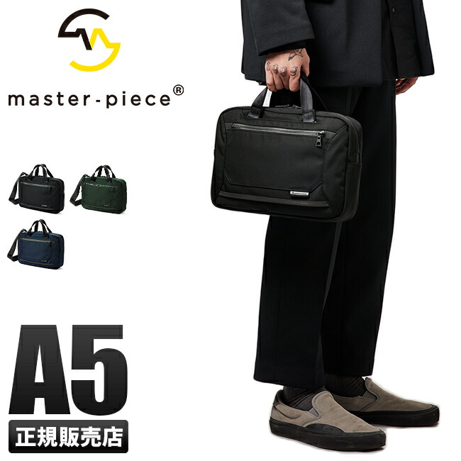 【5H限定豪華プレゼント 7/23 19時～】W特典付き マスターピース ビジネスバッグ メンズ ブランド 通勤 軽量 撥水 丈夫 薄型 薄マチ 肩掛け 斜めがけ 小さめ ミニ コンパクト A5 2WAY ショルダーバッグ ウォール master-piece wall 02325 tppr mpcp cpn30o【在庫限り】｜マスターピース正規取扱店 BUGS