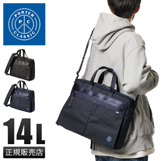 楽天カード33倍 最大 6 25限定 ムアツ 店内全品 あす楽 対応 ニュートン バッグ ビジネスバッグ ムアツ ブリーフケース ビジネスバッグ ブリーフケース Bugs ポータークラシック B4 14l Porter Classic Pc 050 1416 マスターピース正規取扱店 楽天カード33倍 最大 6 25限定 ムアツ 店内全品 あす楽 対応 ニュートン バッグ ビジネスバッグ ムアツ ブリーフケース ビジネスバッグ ブリーフケース Bugs ポータークラシック B4 14l Porter Classic Pc 050 1416 マスターピース正規取扱店