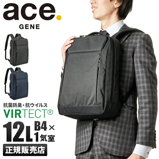 楽天カード22倍 最大 6 22 00 抗菌 メンズ 00 エースジーン Ace 軽量 バックパック リュック 店内全品 あす楽 対応 B4 Gene エースジーン ビジネスリュック 薄型 Ace 671 フロンパック2 マスターピース正規取扱店 Bugs