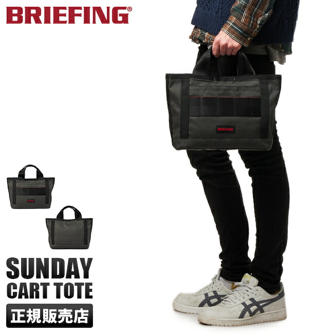 人気ブランド 楽天市場 楽天カード 14倍 最大 4 25限定 ブリーフィング ゴルフ カートバッグ トートバッグ カートトート ボルテックス Briefing Golf Brg211t13 マスターピース正規取扱店 Bugs 日本製 Goalsr Com