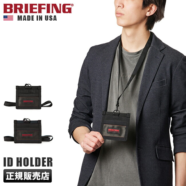 楽天市場】ブリーフィング BRIEFING ジップパスケース MADE IN
