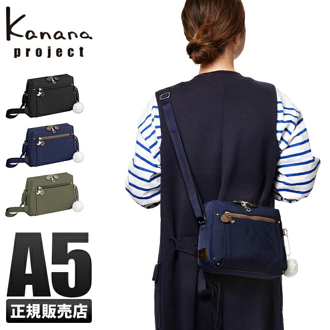 【最大35倍 4/18限定】カナナプロジェクト ショルダーバッグ レディース 3L A5 斜めがけ Kanana project PJ8-3rd 62105