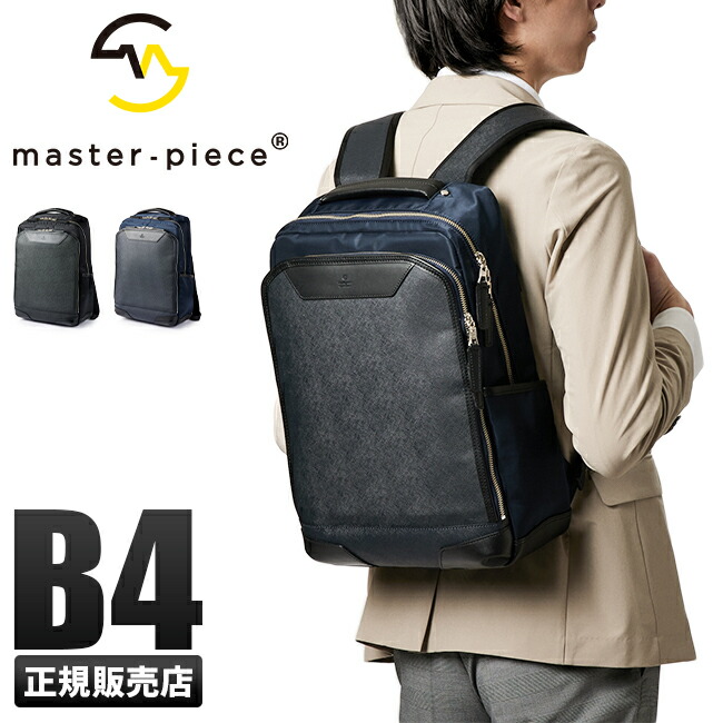 【メンズ御徒面子で目を止める】お師匠さん天下太平（master-piece）の愛らしさを徹底明らかにする