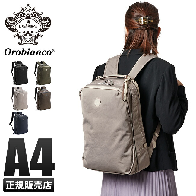 オロビアンコリュック　バックパック　カバン or-92391_01.jpg