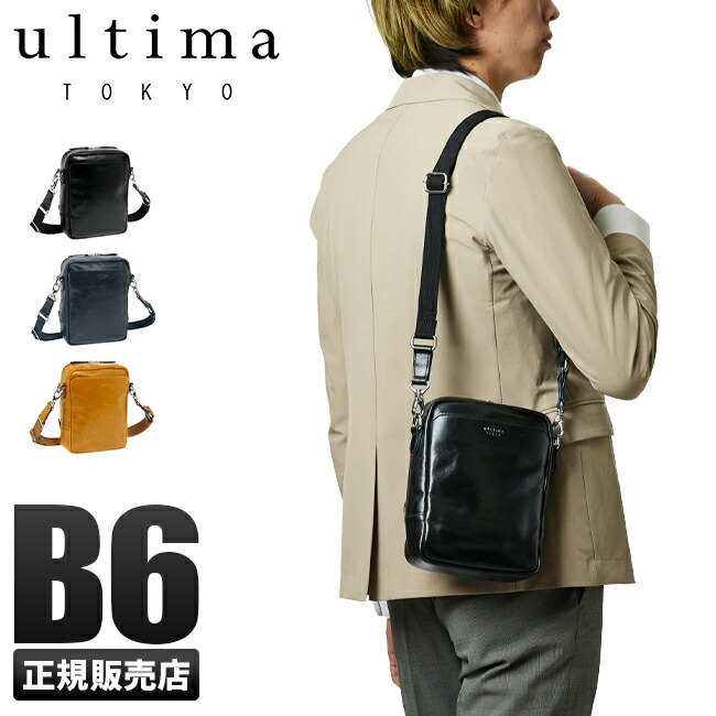 特売セール 店内全品 あす楽 対応 楽天カード33倍 最大 6 25限定 エース ウルティマトーキョー リベロ ショルダーバッグ メンズ 本革 Ultima Tokyo 喜ばれる誕生日プレゼント
