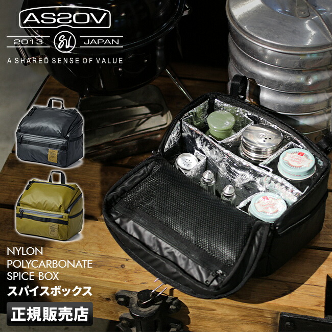 【追加最大+46倍 4/8限定】アッソブ スパイスボックス メンズ レディース ブランド 調味料入れ クーラーボックス ナイロンポリカーボネイト AS2OV NYLON POLYCARBONATE 152039