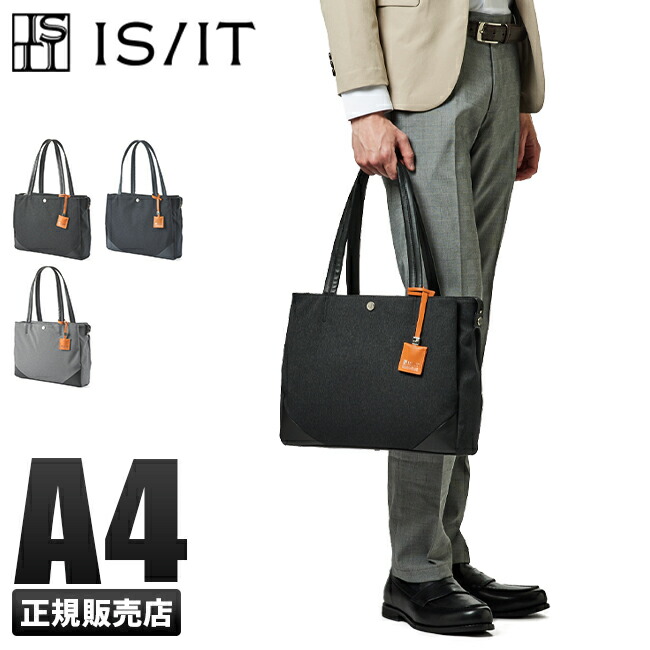 楽天カード22倍 最大 6 22 メンズ イズイット バッグ トートバッグ ビジネストート メンズ Bugs 店内全品 あす楽 対応 00 トリオ Is It トリオ Isit マスターピース正規取扱店