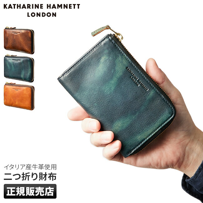 【お値下げOK】新品　箱付き　キャサリンハムレット　三つ折り財布　本革 楽天市場】キャサリンハムネット 財布 三つ折り 小銭入れ