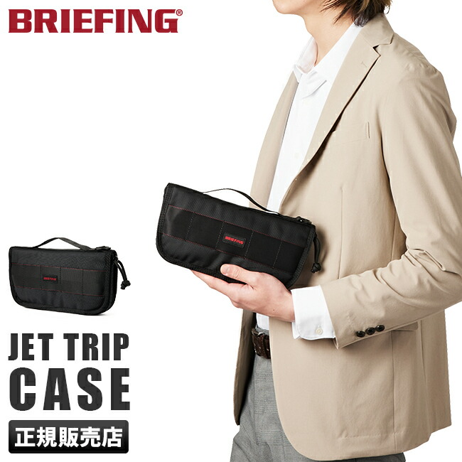 楽天カード13倍 8 27限定 ブリーフィング バッグ クラッチバッグ パスポートケース 小物入れ メンズ Briefing Bra211a15 Cdm Co Mz