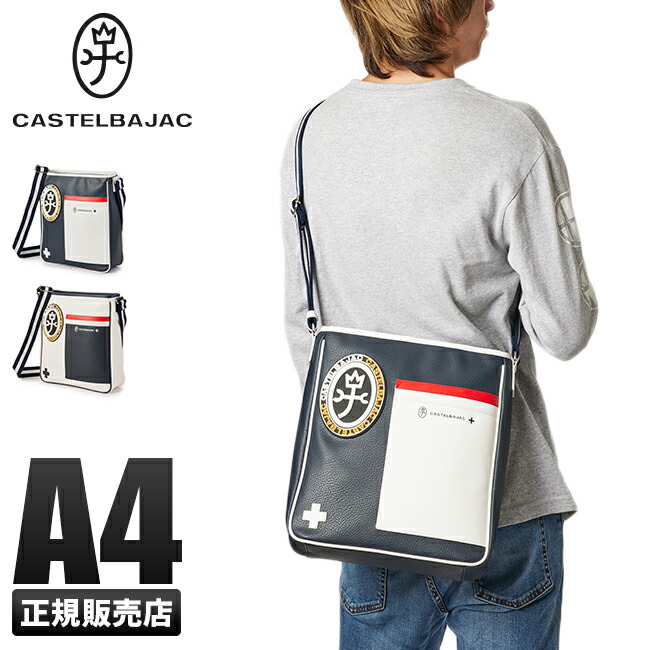 【最大33倍 4/19限定】カステルバジャック ショルダーバッグ メンズ レディース 縦型 縦長 大きめ 斜めがけ かっこいい ブランド A4 CASTELBAJAC 039132 cpn10o