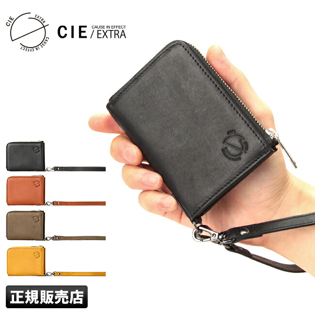 【最大32倍】CIE シー エクストラ 財布 L字ファスナー 本革 ミニ財布 小さい財布 CIE EXTRA 032173【在庫限り】