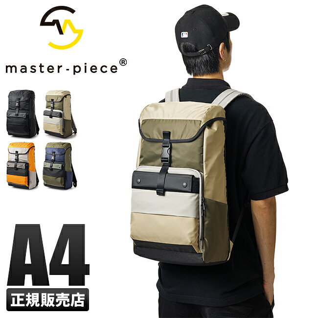 【最大36倍 4/20限定】W特典付き マスターピース リュック メンズ ブランド カジュアル おしゃれ 軽量 丈夫 PC収納 着脱式ポケット付属 A4 エイジ master-piece age 02376 tppr mpcp【在庫限り】 cpn10o