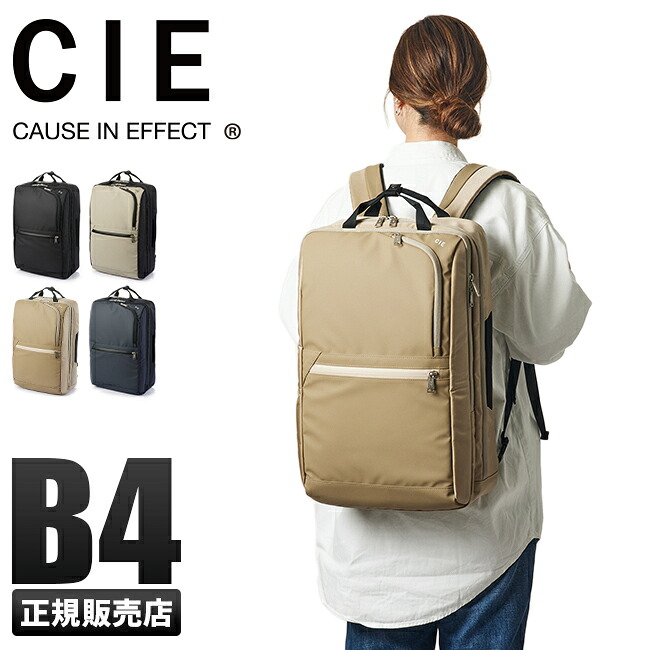 【5H限定豪華プレゼント 7/23 19時～】CIE VARIOUS シー ヴァリアス リュック ビジネスリュック バッグ メンズ レディース A4 B4 日本製 通勤 背面ポケット ブランド 021808【在庫限り】｜マスターピース正規取扱店 BUGS
