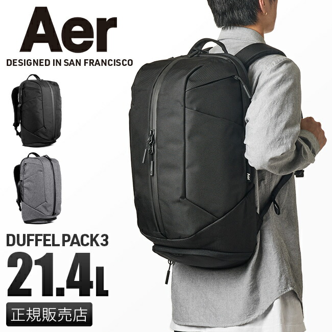 【5H限定豪華プレゼント 7/23 19時~】Aer Duffel Pack 3 リュック メンズ ブランド ジム シューズ 収納 大容量 エアー アクティブコレクション Active Collection A4 B4 21.4L PC収納 16インチ cpn20o|マスターピース正規取扱店 BUGS