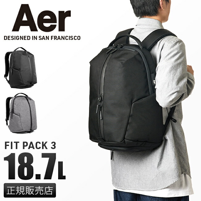 【5H限定豪華プレゼント 7/23 19時～】Aer Fit Pack 3 リュック ビジネスリュック メンズ ブランド ジム シューズ 収納 大容量 おしゃれ エアー アクティブコレクション Active Collection A4 18.7L PC収納 16インチ cpn20o｜マスターピース正規取扱店 BUGS