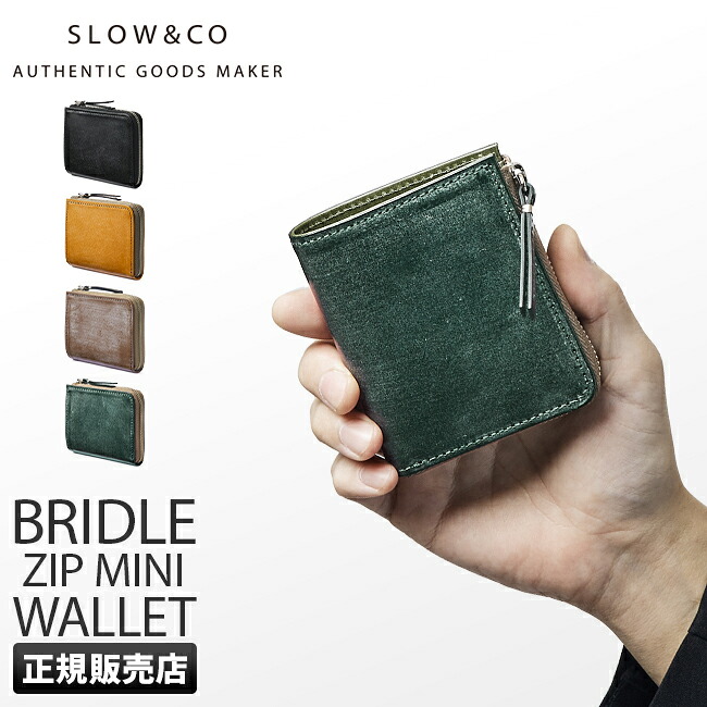 【5H限定豪華プレゼント 7/29 19時～】SLOW スロウ 財布 二つ折り財布 ミニ財布 小さい財布 box型小銭入れ L字ファスナー 本革 レザー ブライドルレザー メンズ レディース ブランド コンパクト bridle so797j｜マスターピース正規取扱店 BUGS