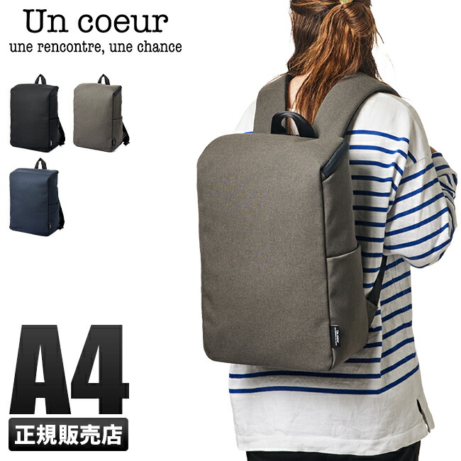 楽天カード15倍 10 限定 アンクール Un Coeur リュック ビジネスリュック メンズ レディース スクエア ブランド Toro2 K Agoranotizia It