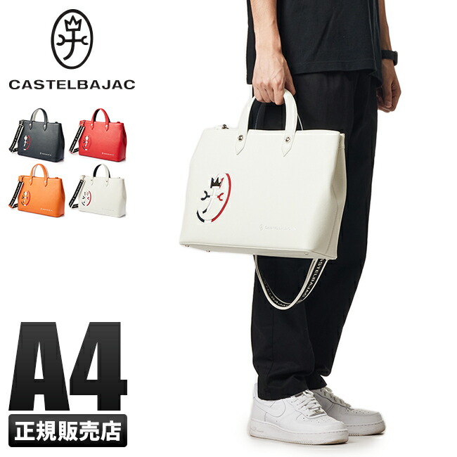 【最大56倍 4/8限定】カステルバジャック バッグ トートバッグ ハンドバッグ メンズ レディース 小さめ 本革 A4 CASTELBAJAC CARNET 32512 cpn10o 27,170円