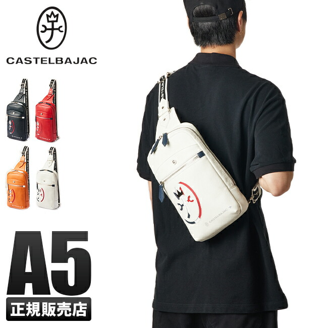 【最大32倍】カステルバジャック バッグ ボディバッグ ワンショルダーバッグ メンズ レディース ブランド レザー 本革 かっこいい CASTELBAJAC CARNET 32911 cpn10o