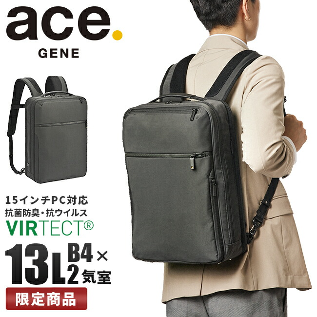 商品レビューで+5%｜5年保証｜エースジーン リュック ビジネスリュック メンズ ノートPC A4 B4 13L 通勤 ACE GENE 67332 ace-67332_1.jpg