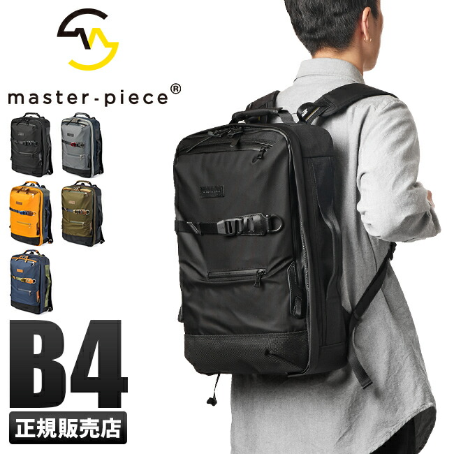 W特典付き|マスターピース リュック ビジネスリュック メンズ ブランド ノートPC 通勤 防水 A4 B4 master-piece mspc-01752-v3 etpr