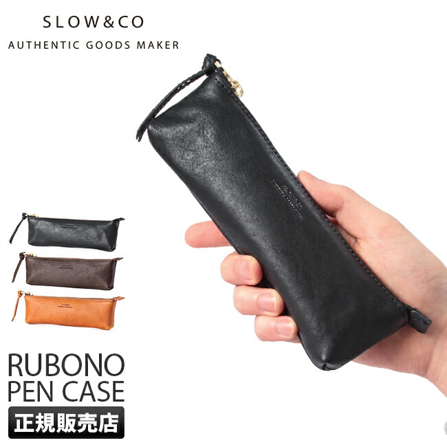 SLOW ペンケース 楽天市場】【5H限定豪華プレゼント｜8/7 19時～】特典付き｜SLOW