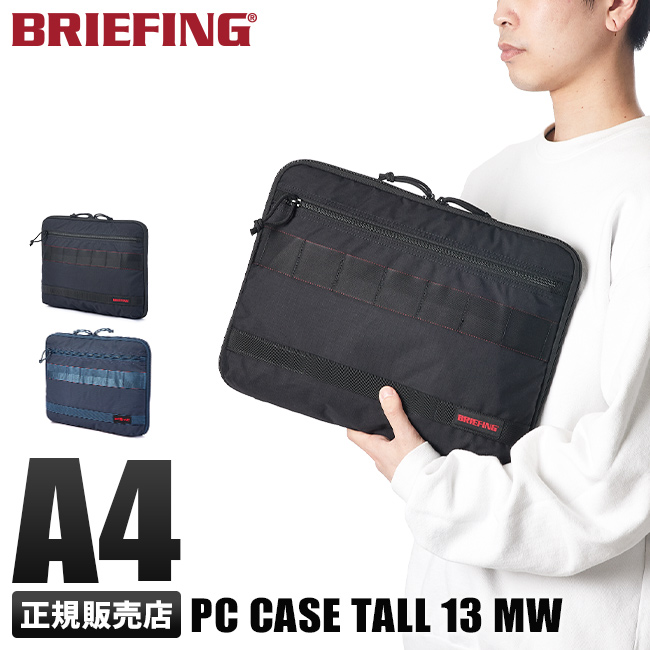 お得セット BRIEFING ブリーフィング PCケース PCバッグ ドキュメントケース ブランド ノートPC 13インチ 軽量 bra193a24 