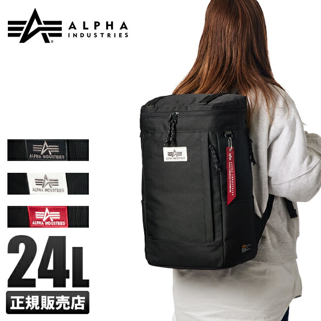 アルファインダストリーズ リュック 大容量 24L B4ファイル スクエア