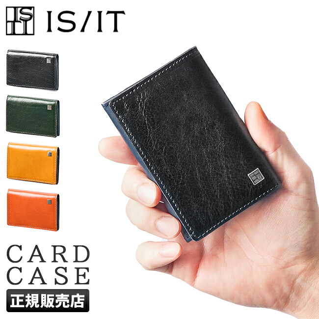 【最大55倍 4/15限定】IS/IT イズイット 名刺入れ 本革 レザー カードケース メンズ スリム ブランド isit-958601 cpn10o