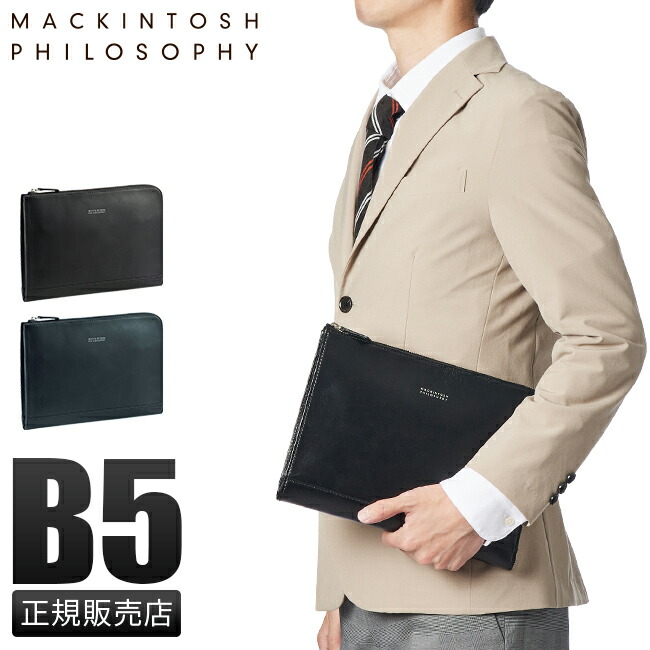 ＭＡＫＩＮＴＯＳＨ　ＰＨＩＬＯＳＯＰＨＹ　ビジネスバッグ MACKINTOSH PHILOSOPHY ビジネスバッグ メンズ トロッターバッグ