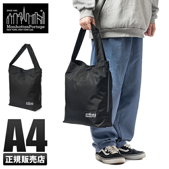 マンハッタンポーテージブラックレーベル トートバッグ　カートバッグ 楽天市場】【最大54倍｜7/20限定】特典付き｜マンハッタン