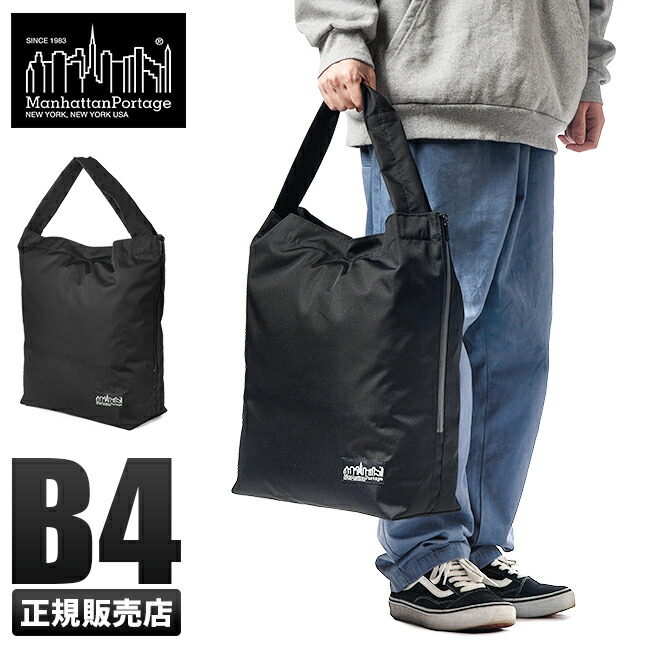 【最大55倍 4/15限定】マンハッタンポーテージ ブラックレーベル トートバッグ メンズ レディース ブランド 大容量 大きめ 撥水 縦型 A4 B4 Manhattan Portage BLACK LABEL MP1371-305PBL cpn10o