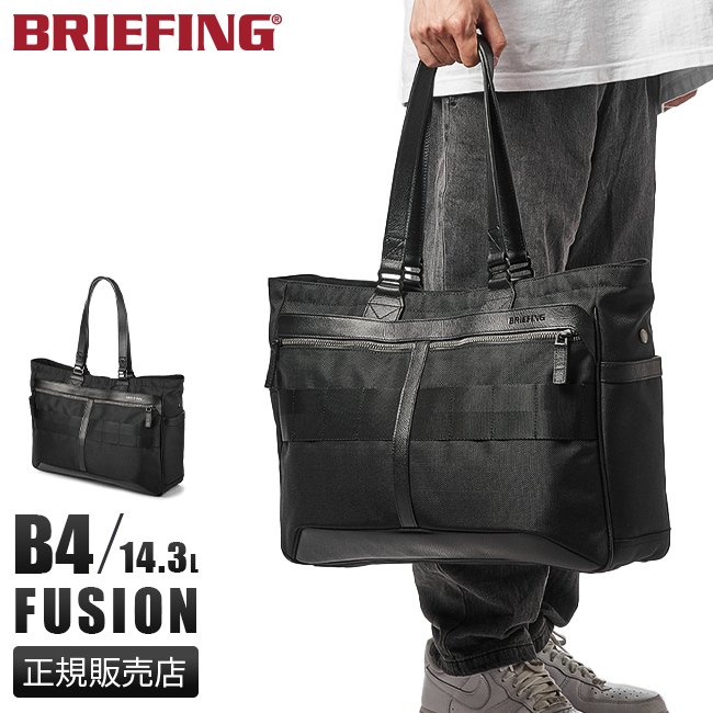 美品！ ブリーフィング FUSION BS TOTE HD トート 期間限定でセール