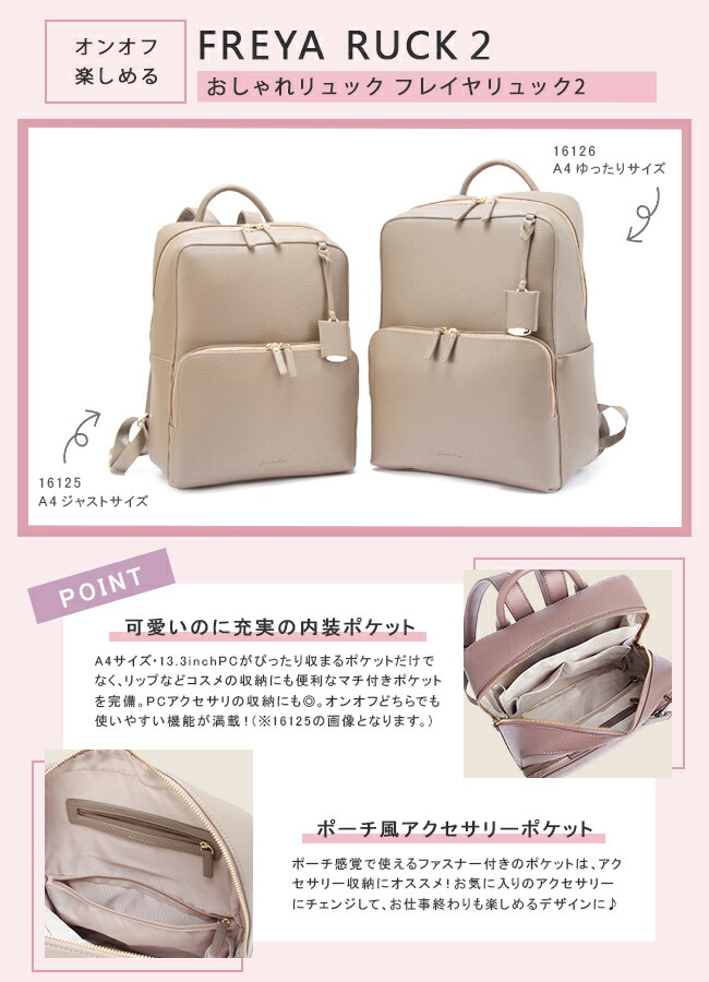 最安値に挑戦 ジュエルナローズ リュック ビジネスリュック レディース ミニ 小さめ 通勤 合皮 大人 Jewelna Rose Dedicationsports Com