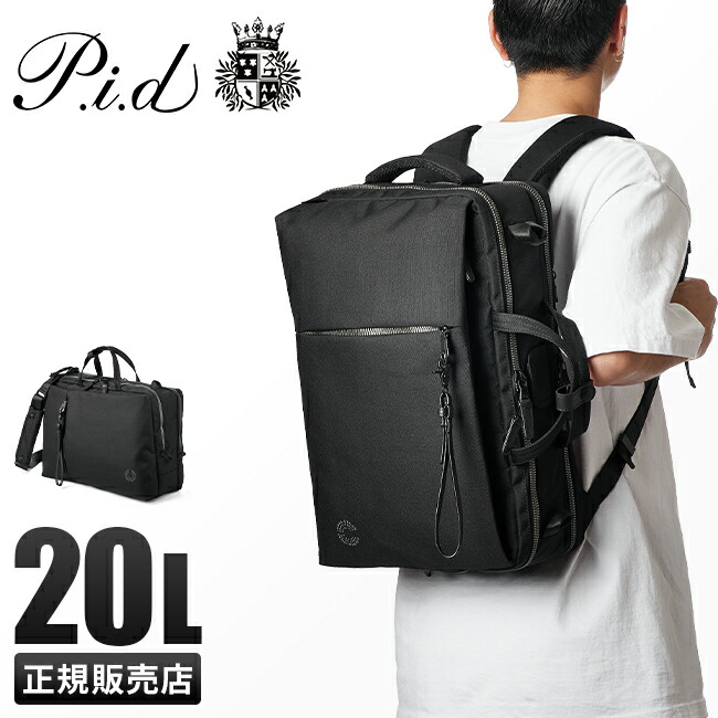 【追加最大+33倍 4/16限定】PID リュック ビジネスリュック ビジネスバッグ メンズ 大容量 通勤 軽量 A4 B4 3WAY ノーヴェ ピーアイディー nove p.i.d PAN202 cpn10o