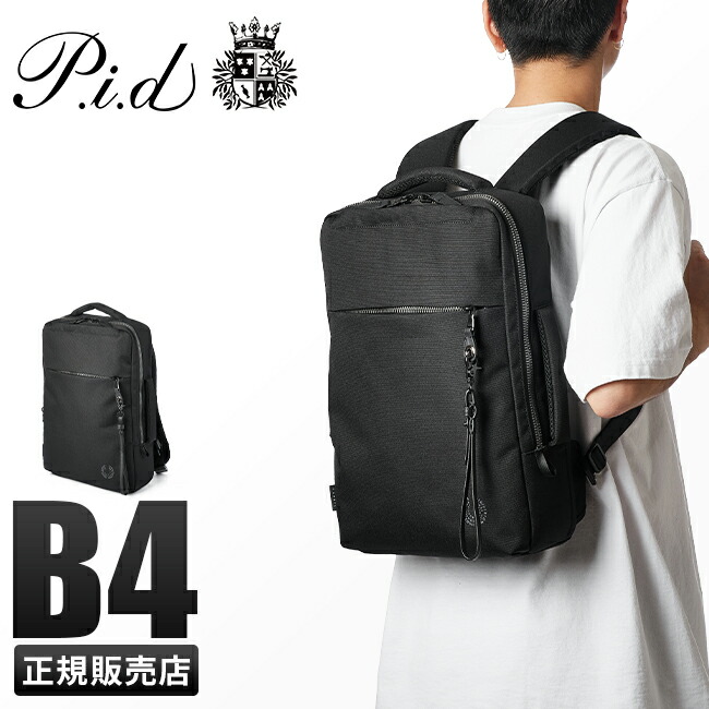 PID レディース　リュック　新品　未使用 楽天市場】PID ビジネスリュック レディース ピーアイディー A4