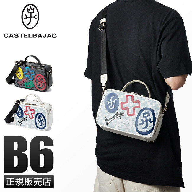 新品未使用♪CASTELBAJAC ストライプデザイン バッグ cb-066122_1.jpg