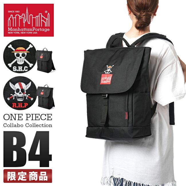 【5H限定豪華プレゼント 7/25 19時~】限定品 マンハッタンポーテージ ワンピース コラボ リュック バックパック メンズ レディース ブランド ルフィ シャンクス 麦わら 赤髪 20L Manhattan Portage MP1220ONEPIECE cpn10o【在庫限り】|マスターピース正規取扱店 BUGS