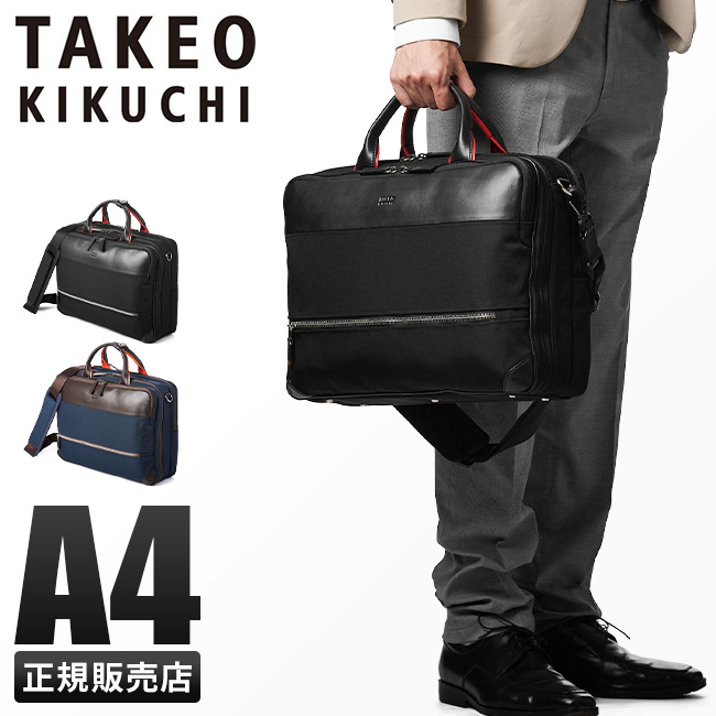 新品】TAKEO KIKUCHI ビジネスバッグ4way 35,-